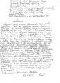 документ 14